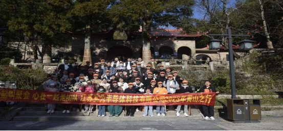 2023，從團建開始新征程~